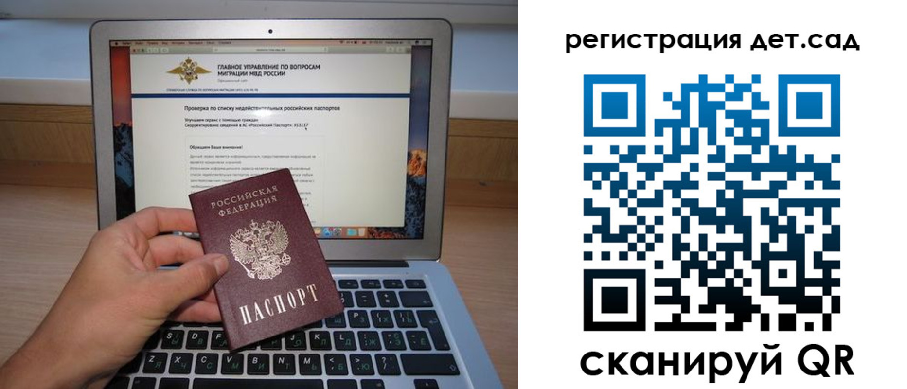 временная регистрация поиск в Аткарске