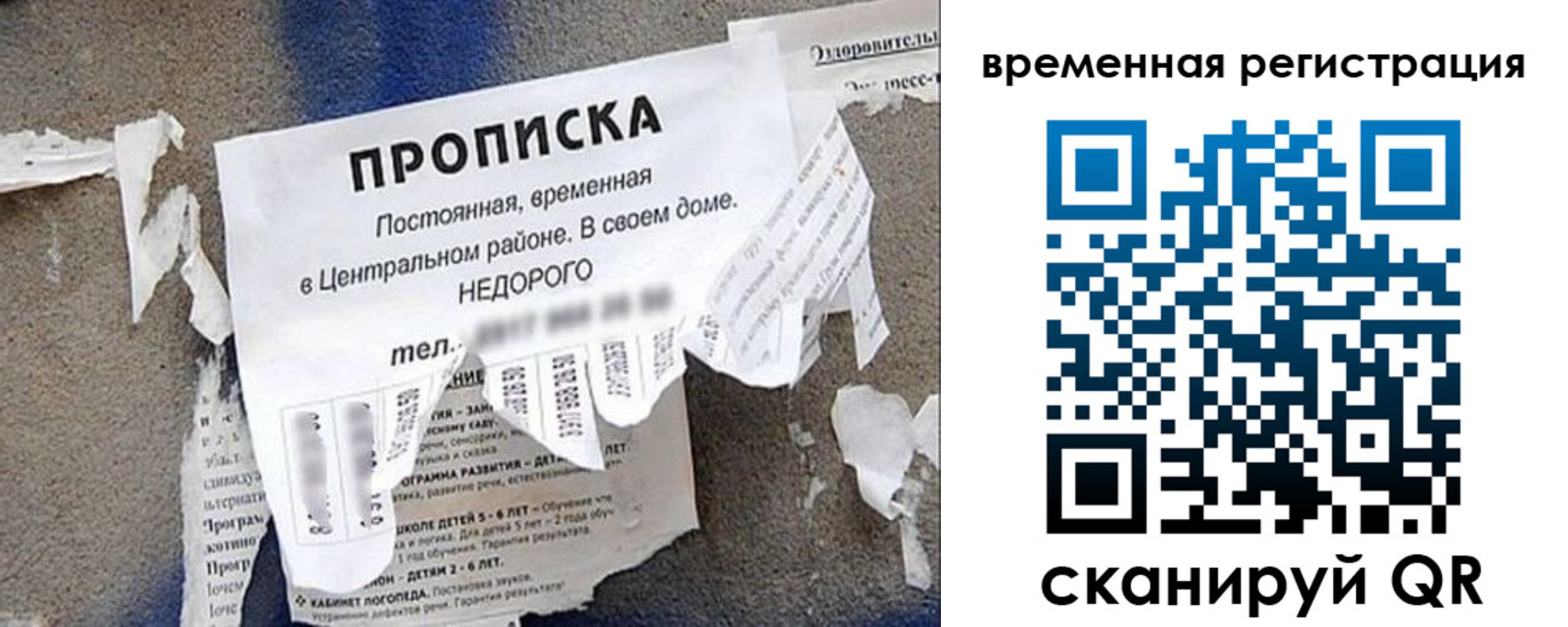 временная регистрация для всех в Аткарске