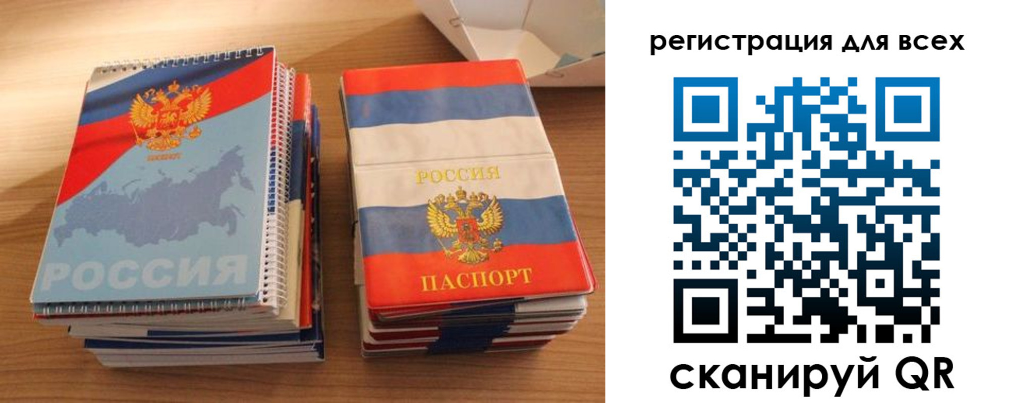 прописка гарантия в Аткарске