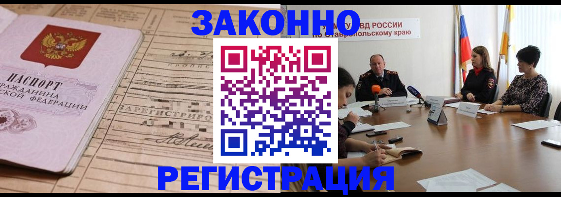 прописка паспорт в Аткарске