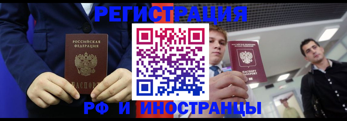 где прописаться в Аткарске