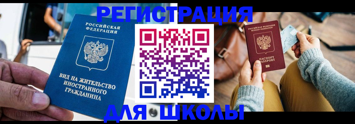 где прописаться в Аткарске