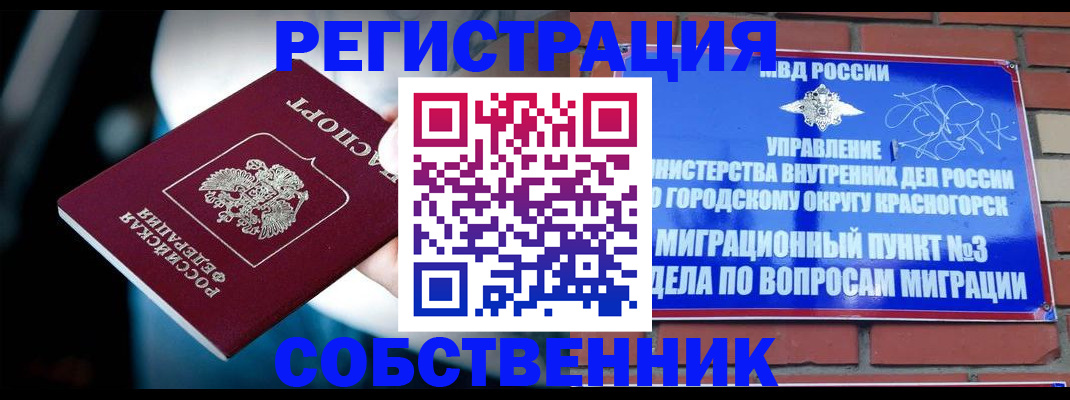 прописка иностранных граждан в Аткарске