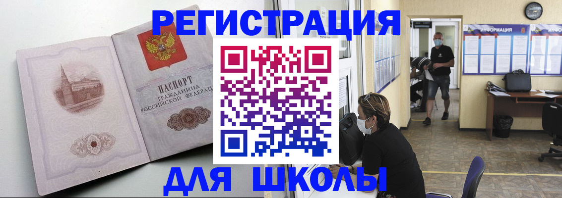 регистрация в Аткарске